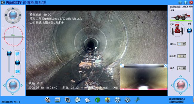 平邑管道CCTV检测专家-炜誉市政工程有限公司