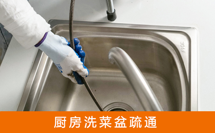 平邑洗菜池疏通