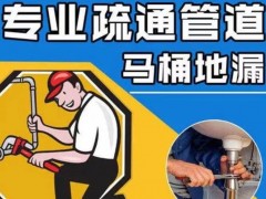 平邑管网疏通解民忧 暖心服务获锦旗